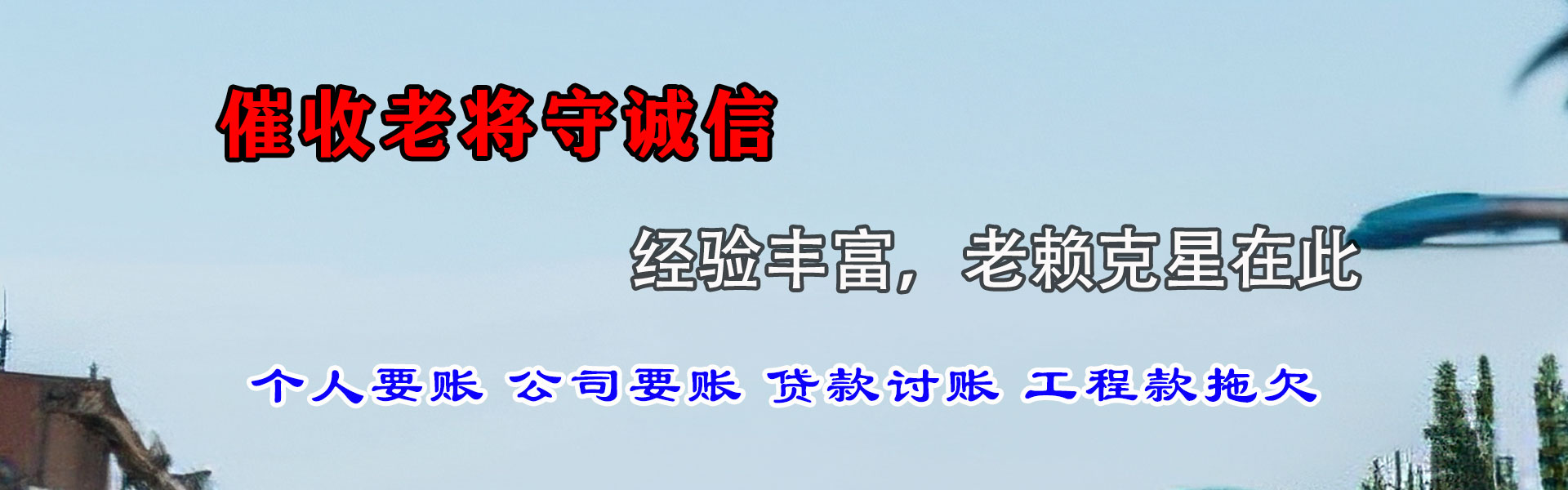 桐城追债公司